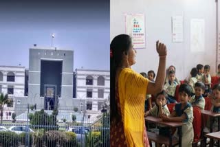 Etv BharatGujarat High Court: હાઇકોર્ટના નિર્દેશ બાદ સરકારે પ્રાથમિક શિક્ષકોની બદલીના નિયમો જાહેર