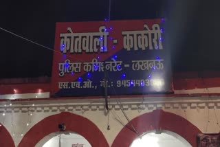 लखनऊ