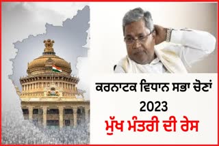 Chief Minister race in Karnataka