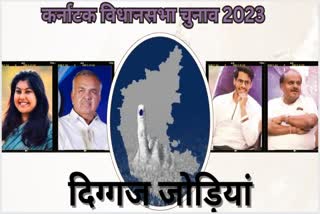 karnataka Assembly Election 2023