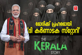From Halal to Kerala Story, the issues bjp raised in karnataka election