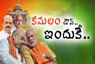karnataka election results bjp loss reason