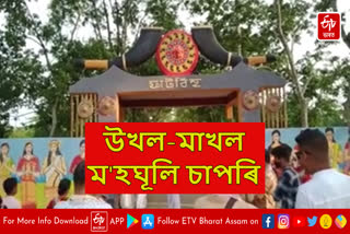 Fat Bihu Celebration in Dhakuakhan