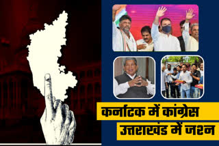 Congress leads in Karnataka elections