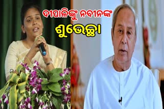 ଦୀପାଳିଙ୍କ ସହ କଥା ହୋଇ ଶୁଭେଚ୍ଛା ଜଣାଇଲେ ନବୀନ