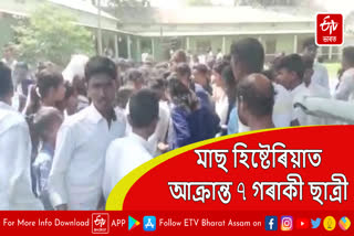 7 students fall ill ongoing class in Barpeta