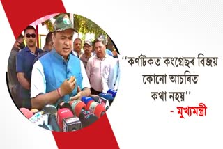Assam CM at Burachapori
