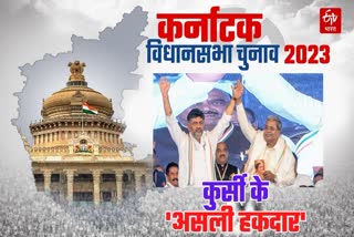 CM Race in Karnataka Congress prepared formula for CM in Karnataka soon