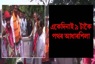 Foundation stone of road laid at Jonai