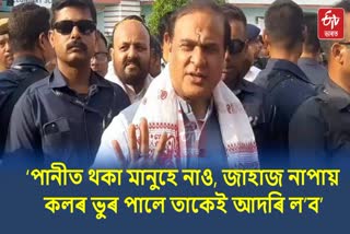 Assam CM Himanta Biswa Sarma commented on Karnataka Election Polls