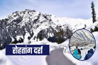 rohtang pass news