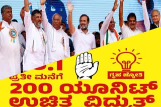 Karnataka Election  Congress win and five guaranteed promises  Karnataka Election Congress win  Karnataka Holds the hand of Congress  five guaranteed promises  guaranteed promises made by leaders  കന്നഡ മനം അറിഞ്ഞ കോണ്‍ഗ്രസ്  കോണ്‍ഗ്രസ്  കോണ്‍ഗ്രസ് വിജയം എളുപ്പമാക്കിയത്  അഞ്ച് സുന്ദര വാഗ്‌ദാനങ്ങള്‍  തെരഞ്ഞെടുപ്പിലും പ്രചാരണങ്ങളിലും  അഞ്ച് വാഗ്‌ദാനങ്ങള്‍  കര്‍ണാടക  വാഗ്‌ദാനങ്ങള്‍  തെരഞ്ഞെടുപ്പ്  രാഹുല്‍ ഗാന്ധി  പ്രിയങ്ക ഗാന്ധി  ഉറപ്പ്