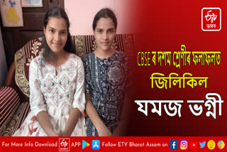 Nafisha and Fariha brings glory to Nagaon