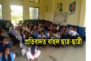 School Students Protest at Naharkatia