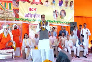 CM Shivraj participated in Mahalaxmi Narayan Yagya