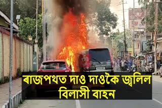 Fire on a vehicle in Dibrugarh