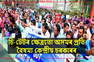 Thousands of candidates in Assam are deprived of C-TET