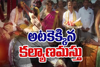 TTD Kalyanamastu Program