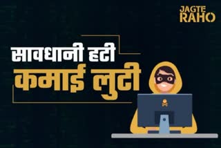 Cyber Fraud in Rohtak