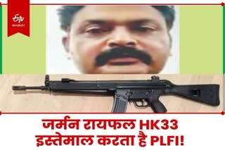 police-recovered-germany-made-hk33-rifle-from-plfi-naxalites-in-khunti