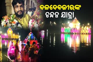 shribaladevjius chandan yatra festival concluded