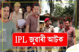 Kalgachia police detain Two IPL Gamblers