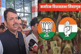 Fadnavis On BJP Defeat In Karnataka