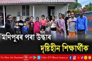 Assam Rifle rescue Visually Impaired Students f