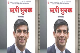 Rishi Sunak Book