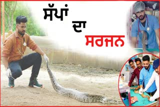 COBRA SNAKES SURGERY BY DR ANKIT MESHRAM