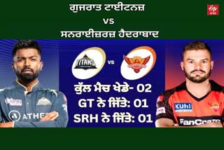 Gujarat Titans vs Sunrisers Hyderabad