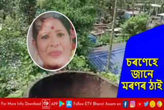 Woman Death after falling into well