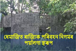 Dismal form of ASTC office in Dhemaji