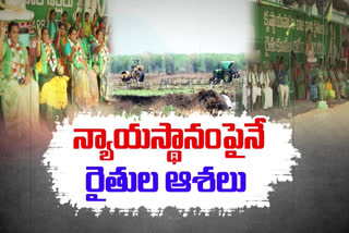 Amaravati farmers protest