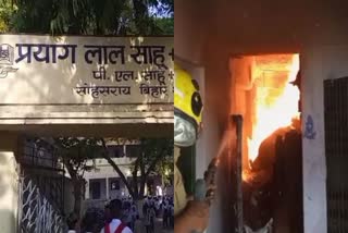 नालंदा में सरकारी स्कूल के लैब में भीषण आग