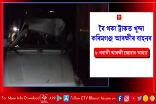 Silchar police car accident