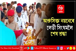 Nagaon police pay tribute to SI Junmoni Rabha