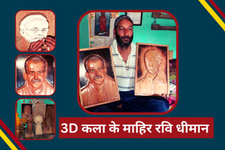 Ravi Dhiman made 3D sculptures