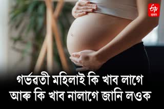 Learn what pregnant women should and should not eat from 1 month to 9 months