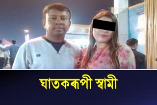 Allegation on Women killed by husband and family in Nalbari