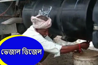 Sale of adulterated Diesel in Sivasagar