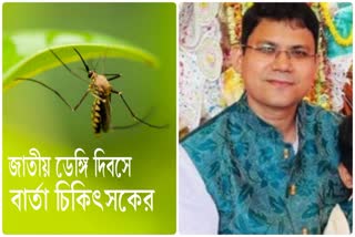 National Dengue Day 2023 News