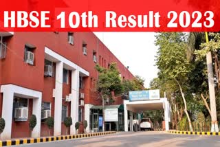 haryana board 10th result 2023