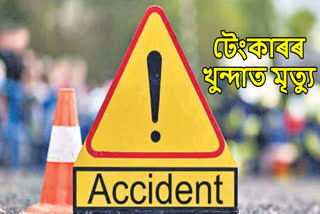 Road accident in Lakhimpur