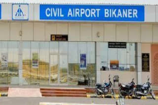 free of cost land for Bikaner airport extension