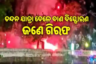 jagatsinghpur sarala temple blast update