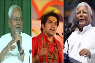 Nitish Kumar slams Baba Bageshwar  Nitish Kumar slams Dhirendra Shastri  Lalu Prasad Yadav slams godman Dhirendra Shastri  ബിഹാർ ഹിന്ദു രാഷ്‌ട്രമാകുമെന്ന് പ്രസ്‌താവന  സ്വയം പ്രഖ്യാപിത ആൾദൈവം ധീരേന്ദ്ര ശാസ്‌ത്രി  ധീരേന്ദ്ര ശാസ്‌ത്രിക്കെതിരെ നിതീഷ് കുമാർ  ധീരേന്ദ്ര ശാസ്‌ത്രിക്കെതിരെ ലാലു പ്രസാദ് യാദവ്