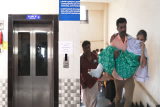 അടിമാലി താലൂക്ക് ആശുപത്രി  ലിഫ്റ്റ്  Adimali Taluk Hospital  lifts are non functional in Adimali Taluk Hospital  അടിമാലി താലൂക്ക് ആശുപത്രിയിലെ ലിഫ്റ്റുകൾ  ദേവികുളം  ലിഫ്‌റ്റുകൾ പ്രവർത്തന രഹിതം