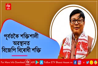 Debabrata Saikia slams BJP