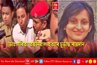 Sarita Toshniwal murder case verdict